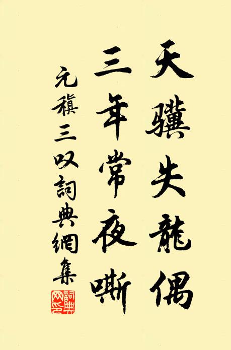 黃金出鑛斷前疑，岸走舟安覺所欺 詩詞名句