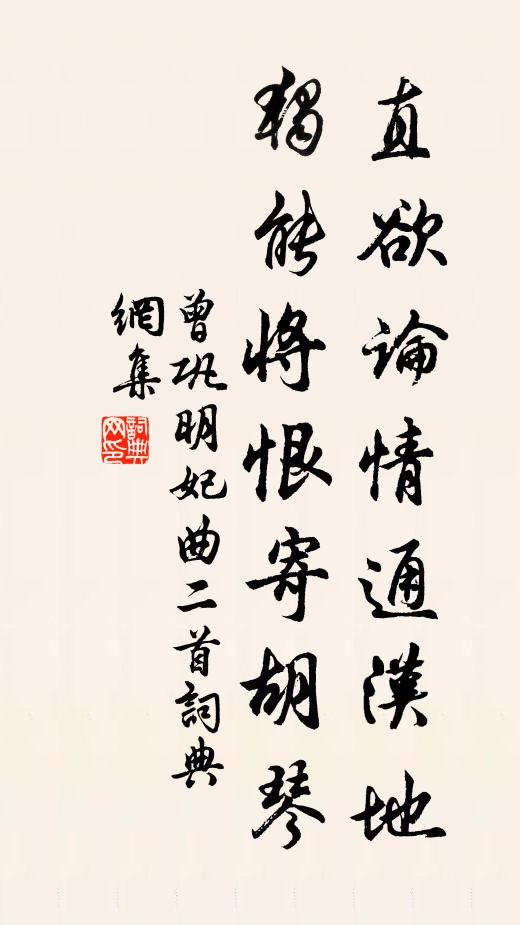 那得寬閒無點事,日搔短髮問桑麻 詩詞名句