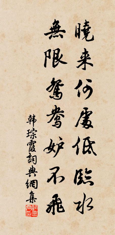 知君久欲平心氣，早晚根傍長茯苓 詩詞名句