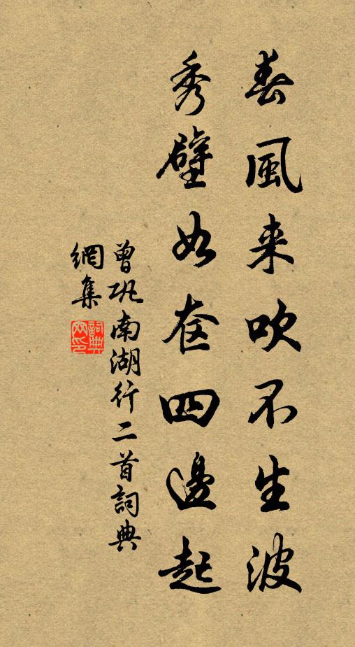 雪虐霜凌,風饕雨惡,撼頓侵欺今幾年 詩詞名句