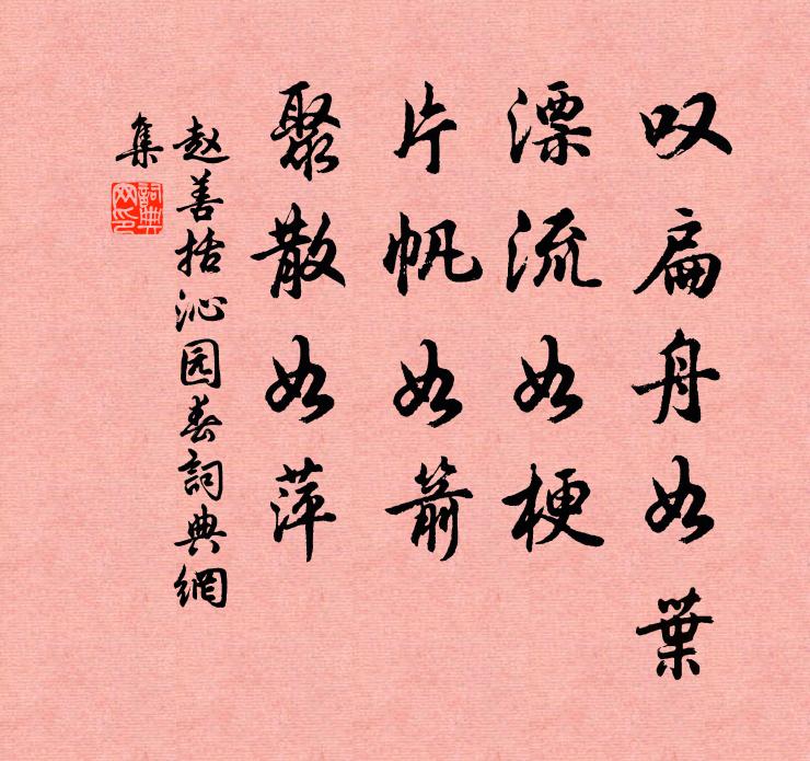 誰言子女能相豢，可笑周郎淺丈夫 詩詞名句