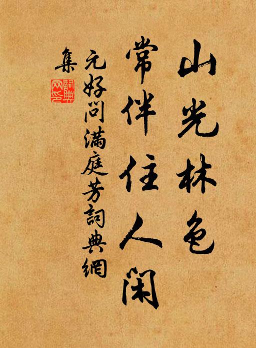 淮鄉幾作邊戍地,叢桂舊第無一存 詩詞名句