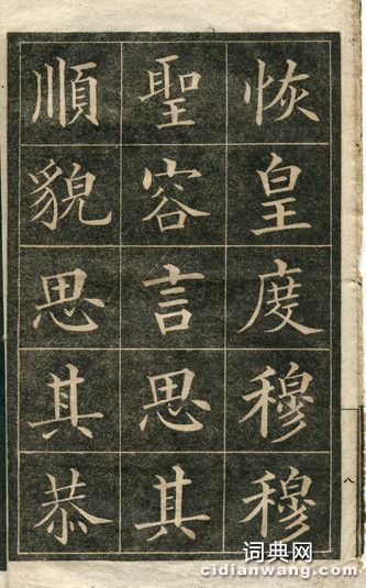 黃自元臨華林園集詩