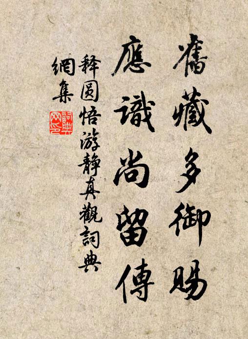 霧迷朱服，風搖細扇，觸目悲辛 詩詞名句