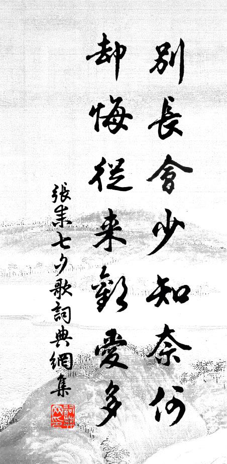 又見神盤分肉至，不堪沙雁帶寒來 詩詞名句