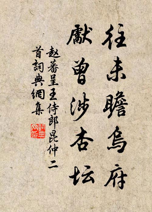 嘆蝶夢難追,鷺盟重換 詩詞名句