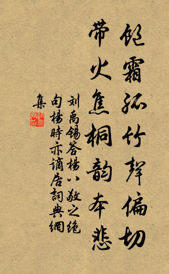 多少綠荷相倚恨，背立西風回首 詩詞名句