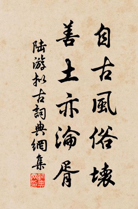 露葉披殘露顆傳 詩詞名句