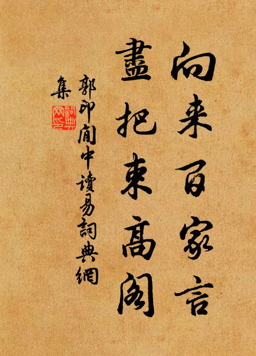 魏帝營八極,蟻觀一禰衡 詩詞名句