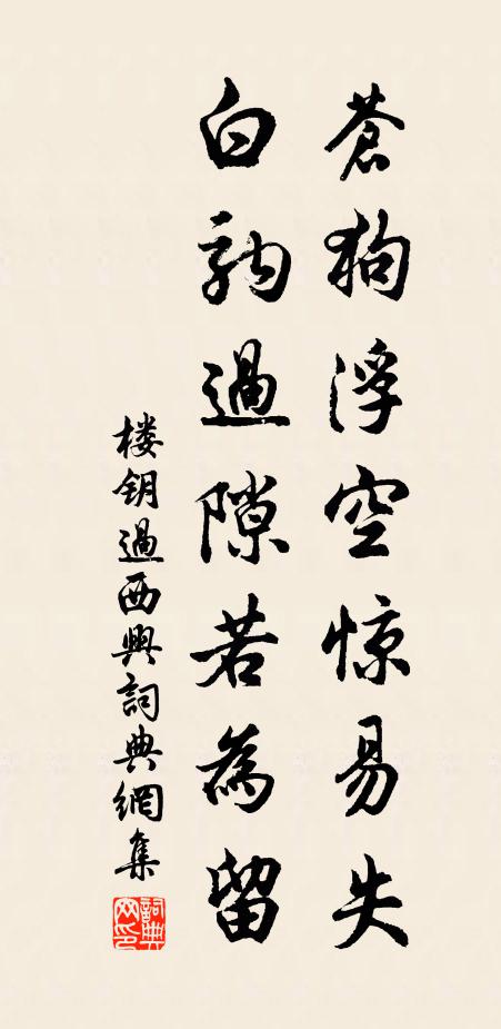 若不坐禪銷妄想，即須行醉放狂歌 詩詞名句