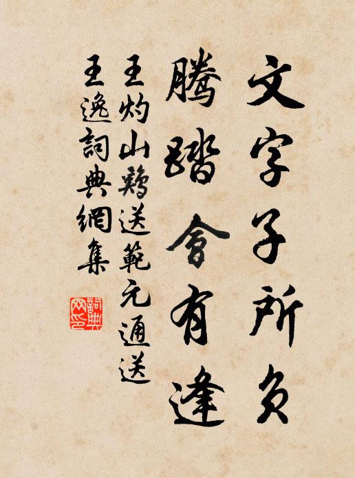 掛冠去,學疏受 詩詞名句