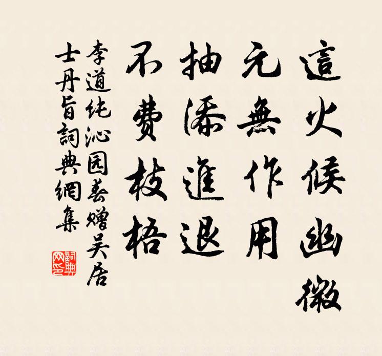 惠連發清興,袁安念高臥 詩詞名句