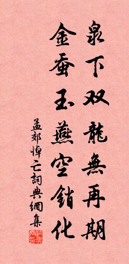 樓台掩映入春寒,絲竹錚鏦向夜闌 詩詞名句