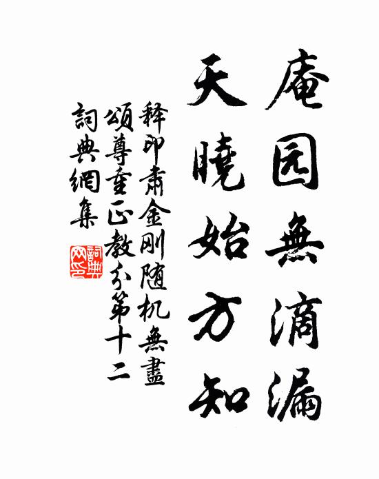 可以便行坐,解脫快巾屨 詩詞名句
