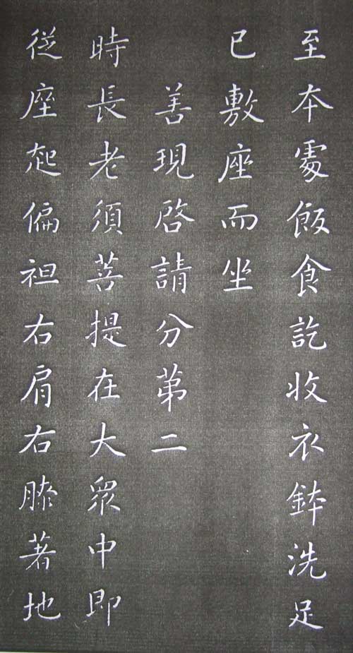 康熙小楷《金剛經》