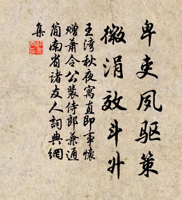 將軍寶帳簪履肅,開府畫筵簫鼓雄 詩詞名句