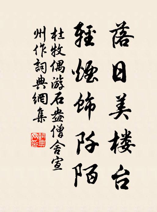 禮廢彝倫斁,聾盲數百載 詩詞名句