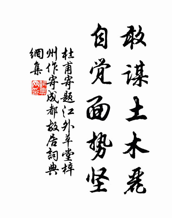 鏗鏘七言贈,字字經鍛鍊 詩詞名句