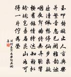 清波渺渺日暉暉 詩詞名句