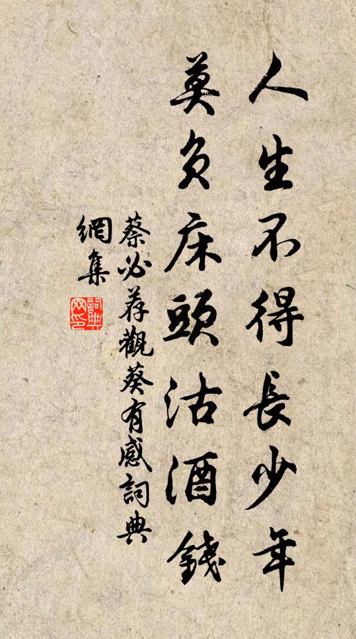 夜席兩宮求士切,天官寧復帶糊名 詩詞名句