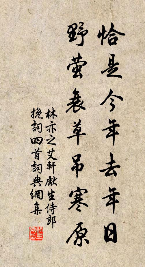 自知力小畏滄波，睡起晴沙依晚照 詩詞名句