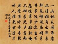 贈言復何有,獨以此道故 詩詞名句