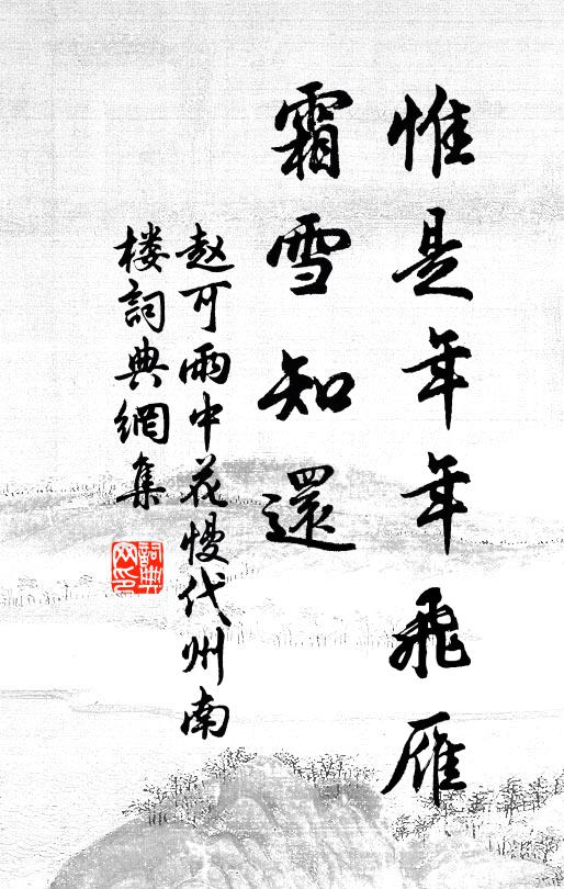 松邊白隱千年鶴，嶺外紅拖幾夕陽 詩詞名句