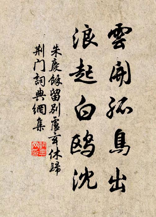 庚午八月望夜,士友悉赴郡會 詩詞名句