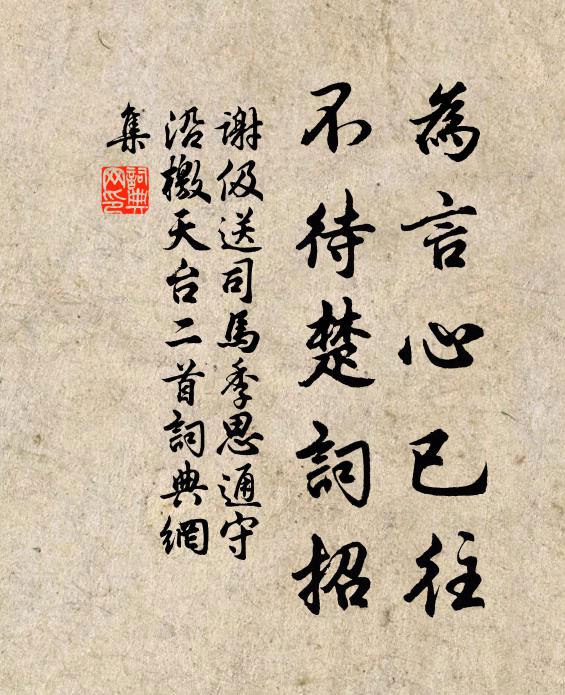 煙霞固舊態，敗葉鋪山紅 詩詞名句