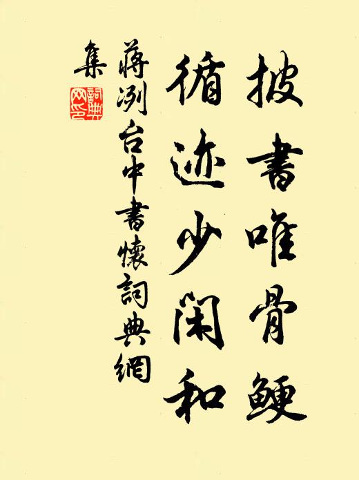 大雄山下虎,南山鱉鼻蛇 詩詞名句