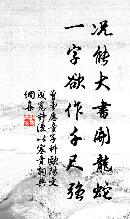 溪水縈迴淨，人家遠近居 詩詞名句