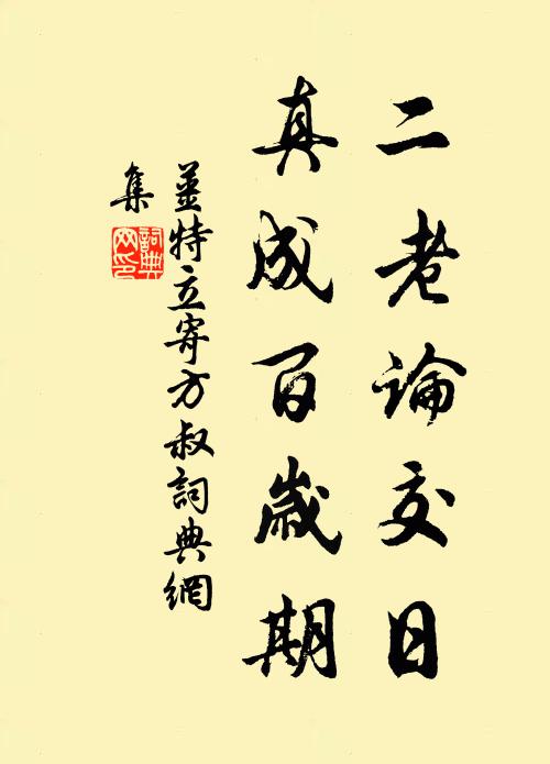 苦欲留君、不是留君處 詩詞名句