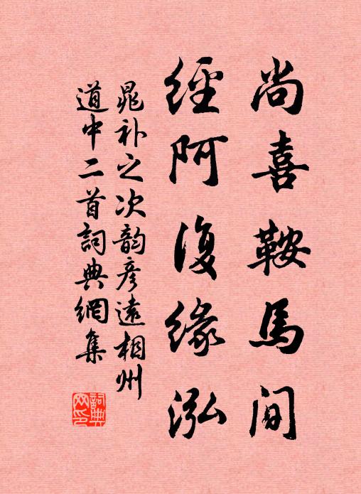 靈算格天齊睿考，瑞元開筴倍神宗 詩詞名句
