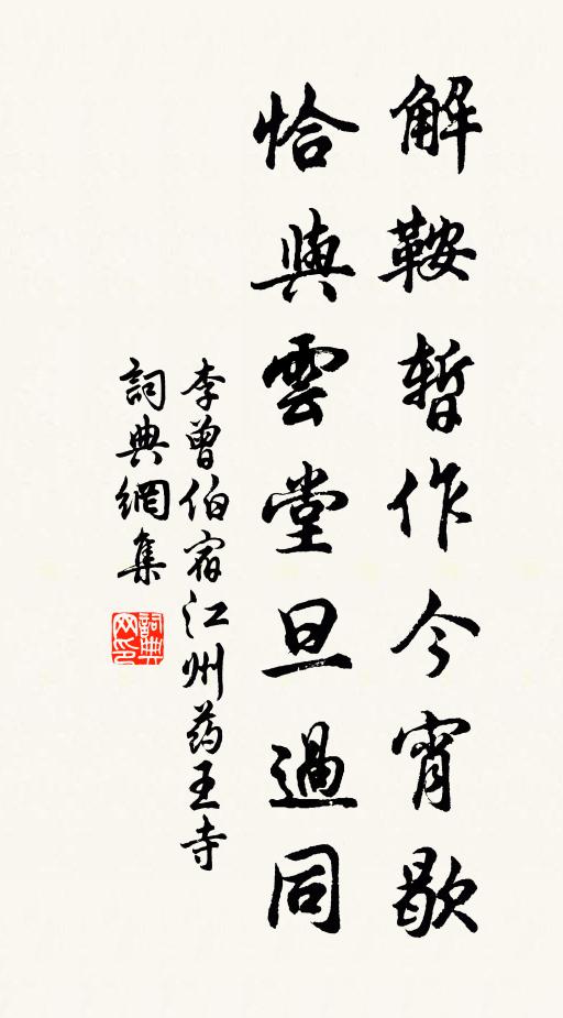 但得梅花容著語,無煩桃葉為開尊 詩詞名句