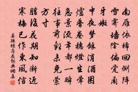 跋涉州塗僅八旬，今朝才得次安仁 詩詞名句