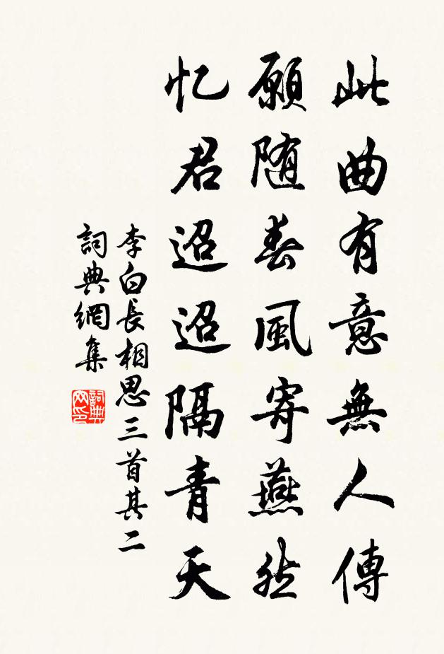 春近迫芳心，羞澀破唇玉 詩詞名句