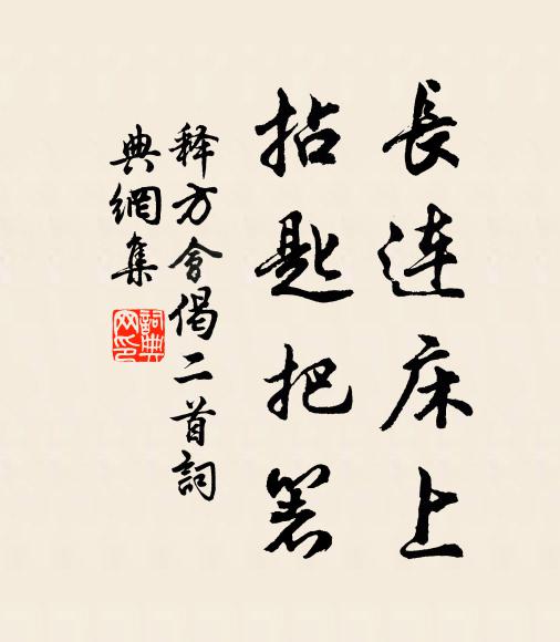 釋方會的名句_釋方會的詩詞名句_詩詞名句