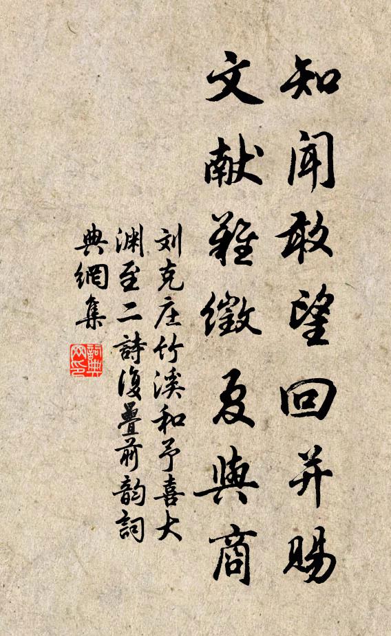 郎位雖嗟三不遇，友聲偏喜兩相求 詩詞名句