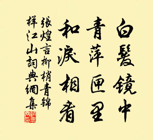 雨腳壓嶙峋,風威振嶻嶪 詩詞名句