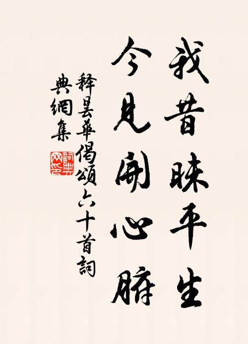 北澗穿籬過,南山出屋高 詩詞名句