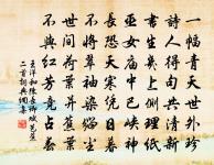 將贍才力,務在博見 詩詞名句