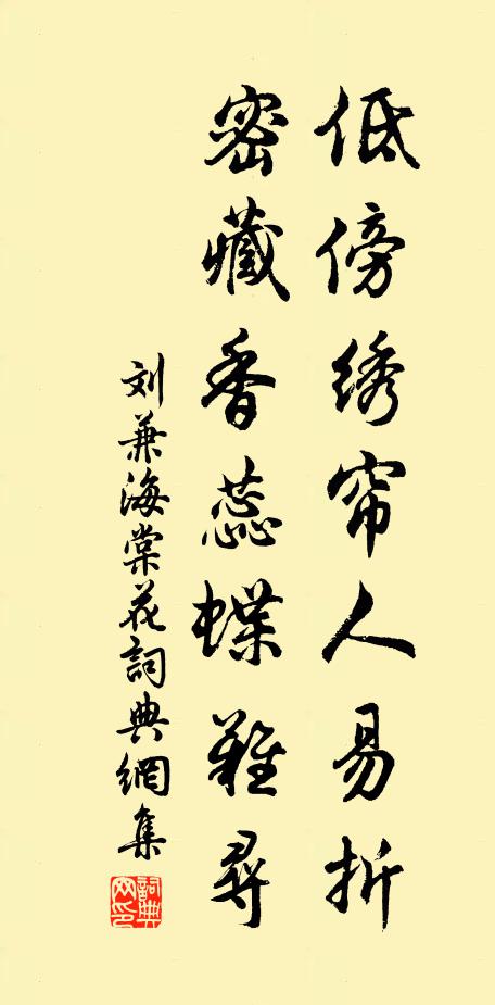 君家相國舊元勛，凜凜中丞繼後塵 詩詞名句