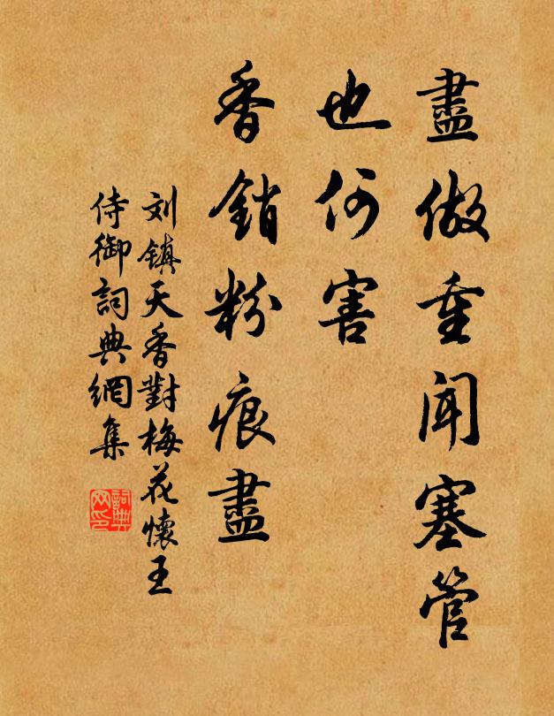 推門不作孤吟苦，擊缽猶嫌得句遲 詩詞名句