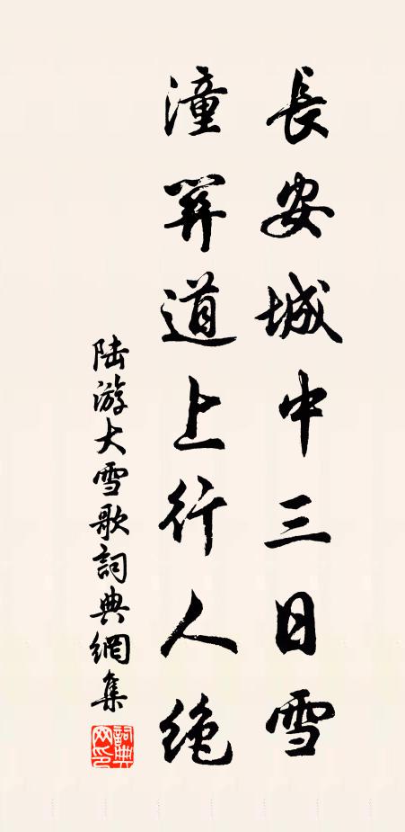 看君兩眼明如鏡,休把春秋坐素臣 詩詞名句