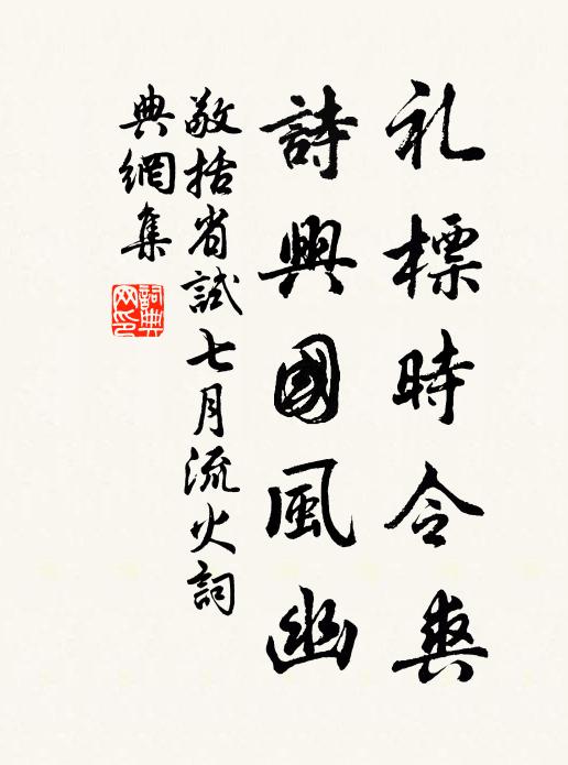 食薺腸亦苦,強歌聲無歡 詩詞名句