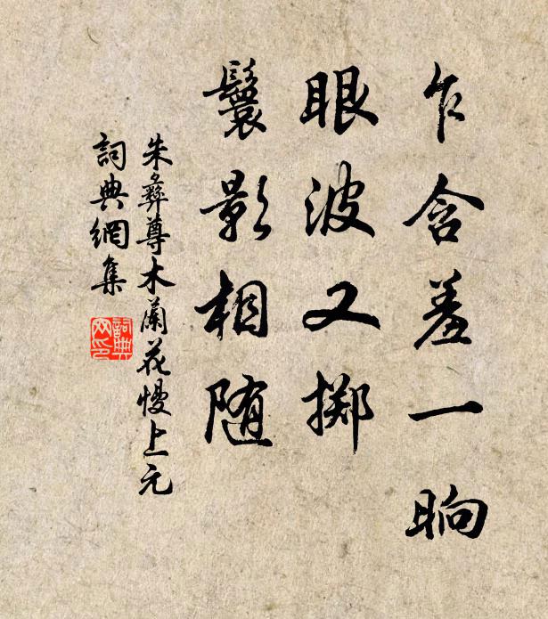 人去洲渚在，春回花草斑 詩詞名句