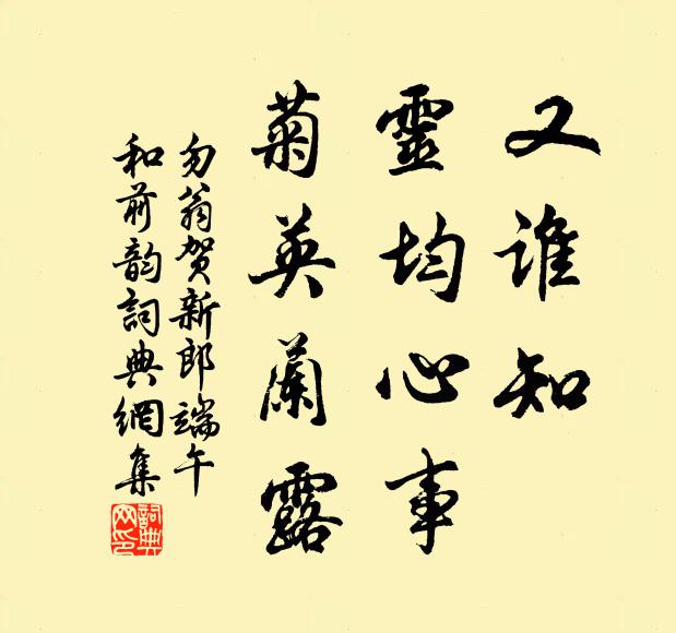 一生不記尋常事，千里猶通咫尺書 詩詞名句