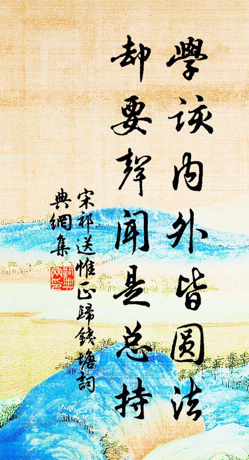 萬壑千岩皆拱北，三江七澤盡朝東 詩詞名句