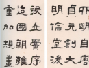 趙孟頫楷書書法作品欣賞_趙孟頫楷書字帖(第60頁)_書法字典