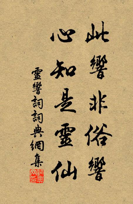 上自憐公直,人知暫此行 詩詞名句